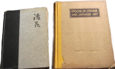  Two sample books on Japanese art from Southwick Studio 